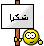 شكرر2